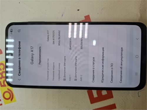 Samsung Galaxy A17 6/128 890000761650