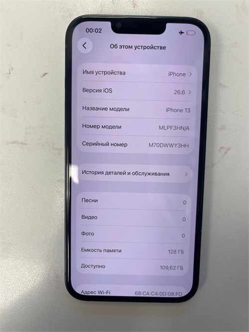 APPLE IPHONE 13 128 ГБ 890000773723