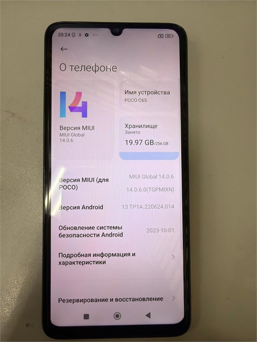 XIAOMI POCO C65 8/256 890000773964