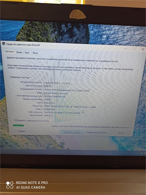 НОУТБУК ASUS VIVOBOOK X540N N3350 890000770598