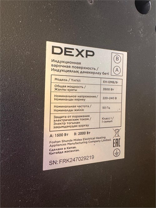 Индукционная варочная поверхность DEXP EH-I2MB/B 890000773901