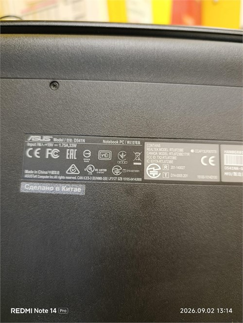 Ноутбук Asus X541NA 890000774933