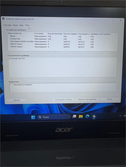 Ноутбук Acer TravelMate i5-10210u 890000775729