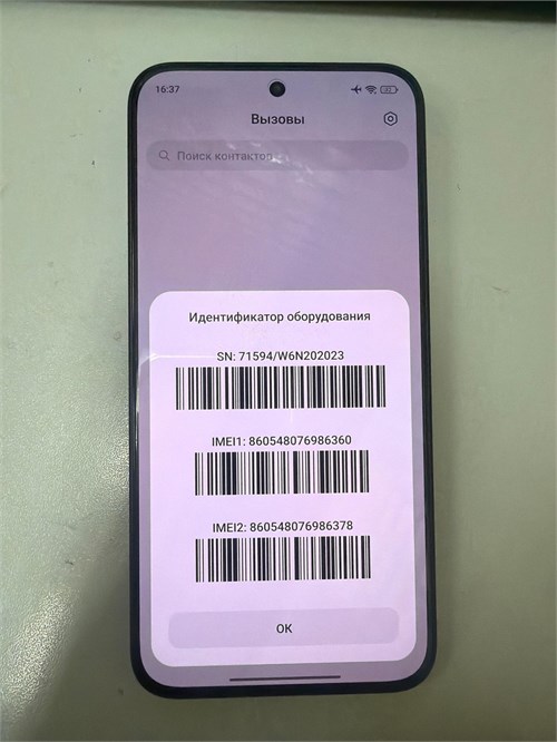 Xiaomi HyperOS 2.0.201.0 890000774776