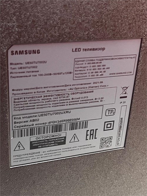 Телевизор Samsung UE50TU7002U 890000775348