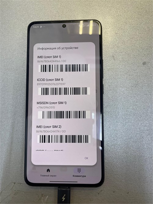XIAOMI 12T PRO 12/256 890000769052