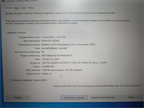 Ноутбук HP ProBook 430 G8 i5 1135G7 890000718480