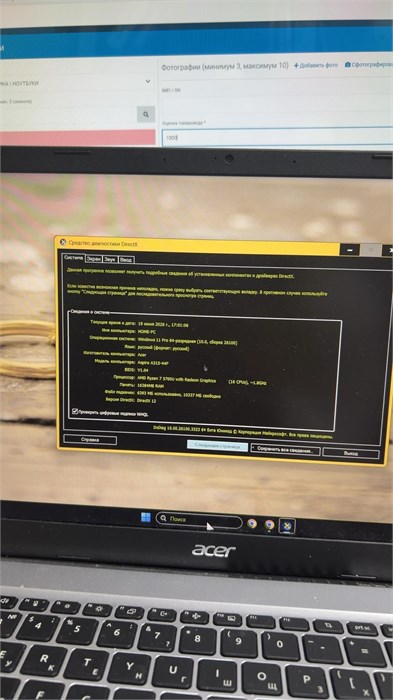 НОУТБУК ACER Aspire 3 15 Ryzen 7 5700U 890000745305