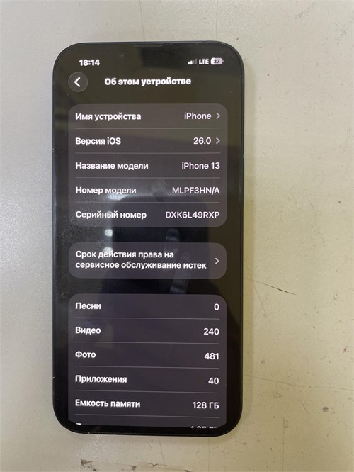 Apple iPhone 13 128 ГБ 890000778273