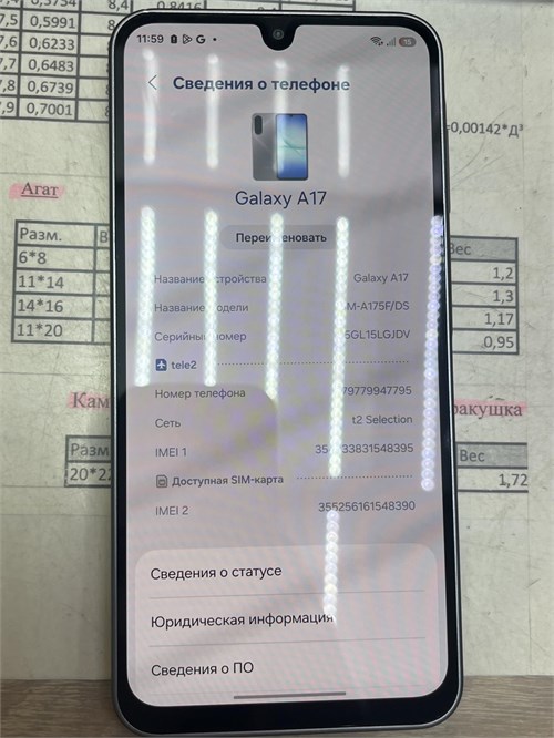 SAMSUNG GALAXY A17 6/128 ГБ 890000777767