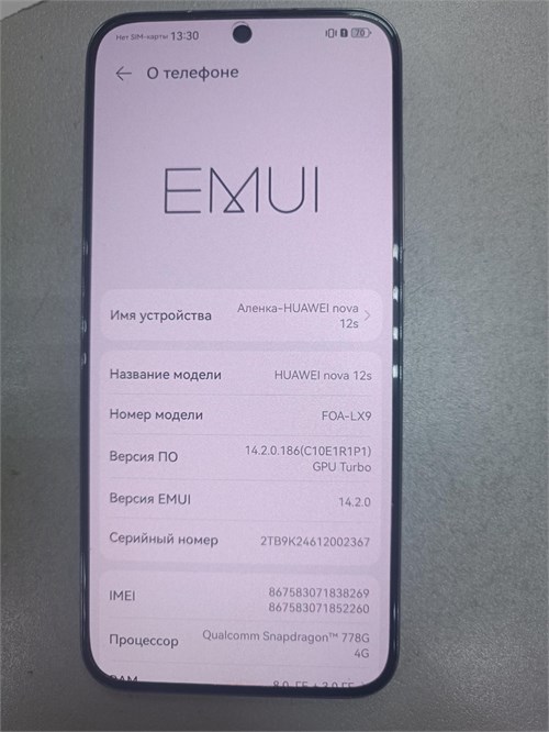 HUAWEI NOVA 12S 8/256 ГБ 890000776735