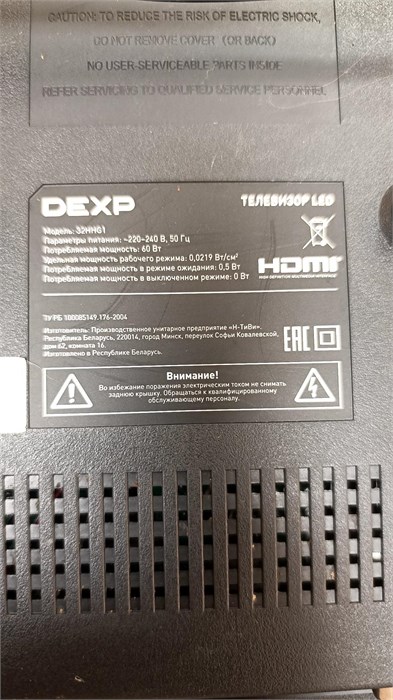 Телевизор Dexp 32HHG1 890000777230