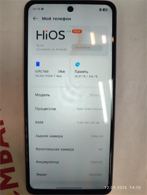 TECNO POVA 7 NEO 8/256 890000778470