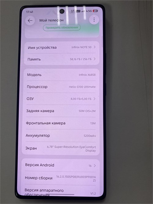 INFINIX NOTE 50 8/256 ГБ 890000776886