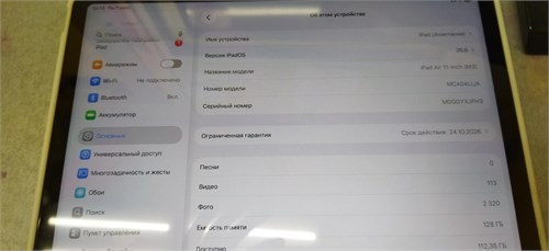 ПЛАНШЕТ APPLE iPad Air 11-inch (M3) Wi-Fi 128GB 890000776706