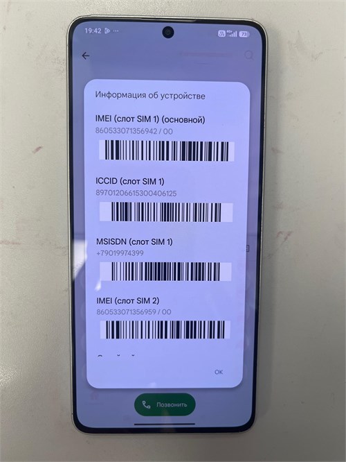 XIAOMI POCO X6 PRO 12/512 ГБ 890000764628