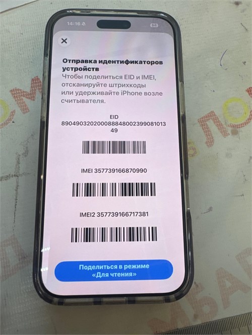 APPLE IPHONE 17 PRO MAX 12/256 ГБ 890000777010