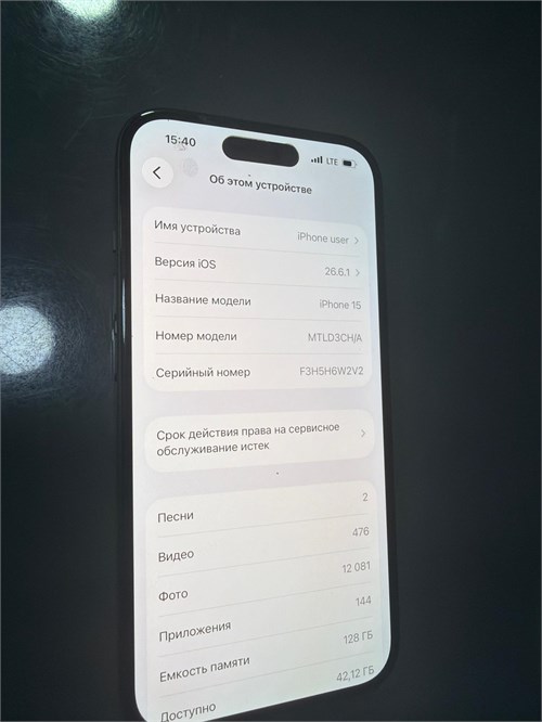 APPLE IPHONE 15 128 ГБ 890000775646