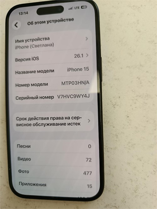 Apple Iphone 15 128 890000774263