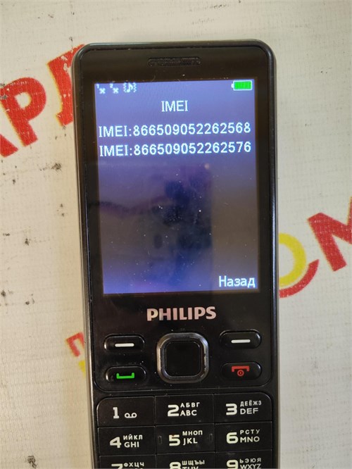 PHILIPS XENIUME185 890000777349