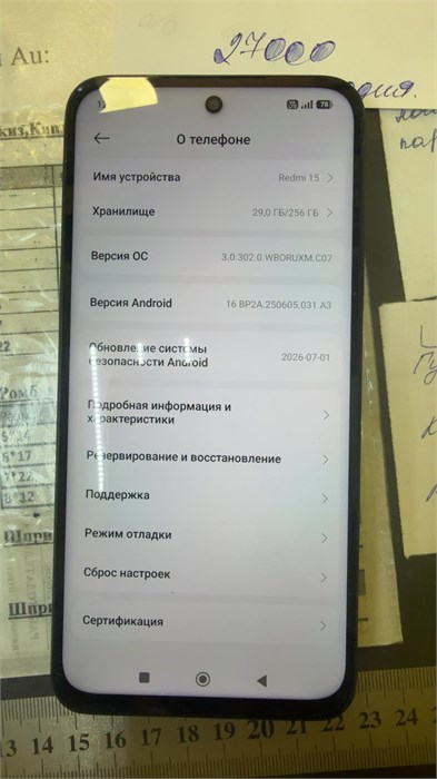 Redmi 15 256 ГБ 890000777747