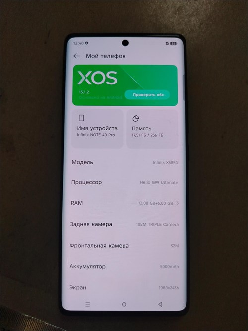 Infinix Note 40 Pro 12/256 890000777085