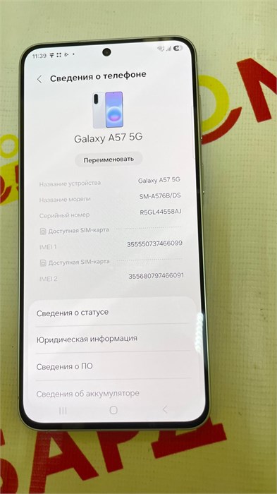 SAMSUNG GALAXY A57 8/256 890000773783