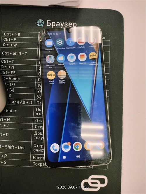POCO c65 8/256 890000776711