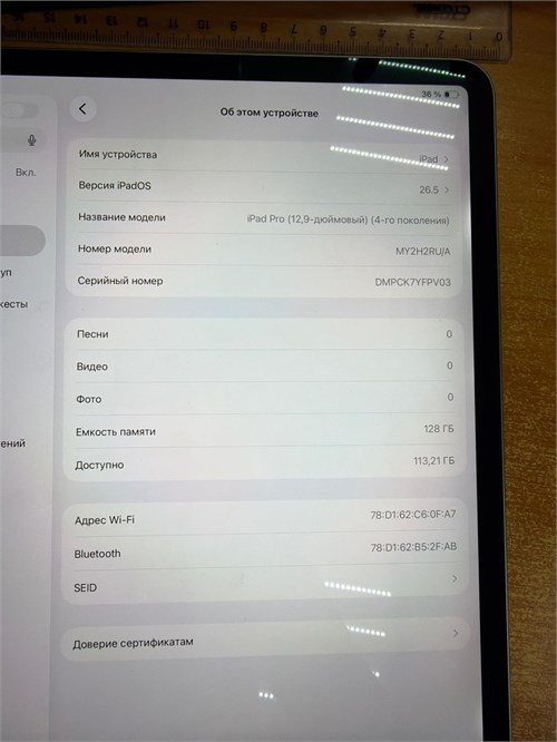 iPad Pro 12.9-inch (4th generation) 128ГБ 890000750398