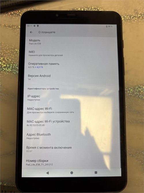 ПЛАНШЕТ KENSHI PAD LITE E58 4/64 890000778601