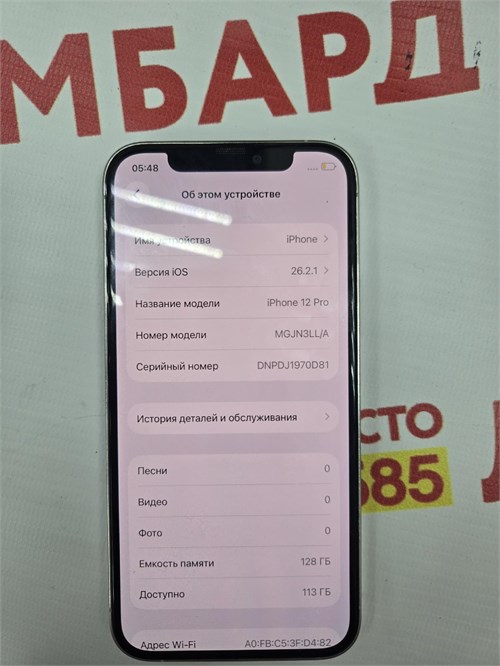 Apple iPhone 12 Pro 128 ГБ 890000778571