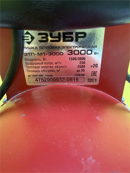 ЗУБР пушка тепловая электрическая ЗТП-М1-3000 890000777896