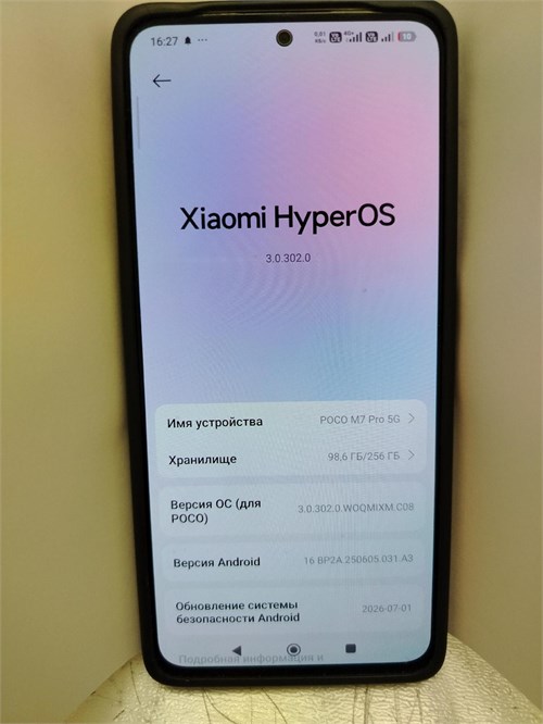 XIAOMI POCO M7 PRO 12/256 890000778899