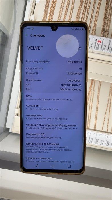 LG VELVET LM-G900UM 6/128 890000779170