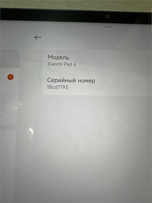 Планшет Xiaomi Pad 6 8/128 890000780799
