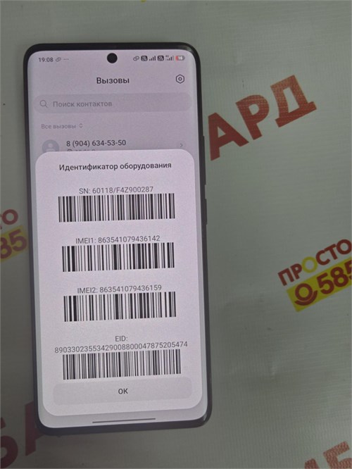 Xiaomi Redmi Note 14 Pro+ 12/512 890000779003