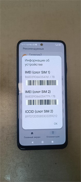 XIAOMI POCO M5S 8/256 ГБ 890000779818