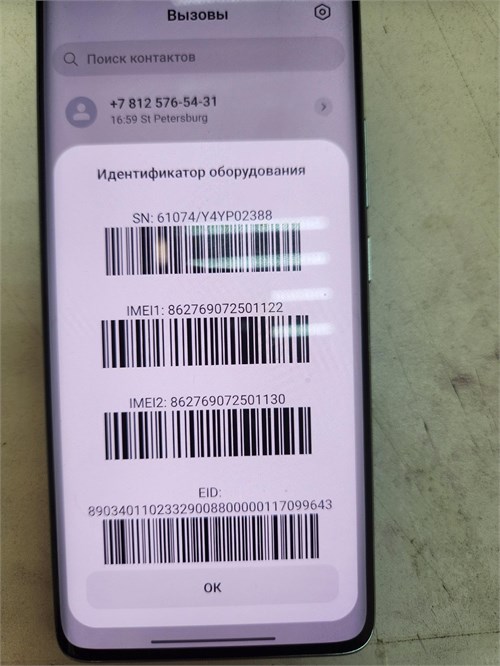 XIAOMI POCO X7 12/512 ГБ 890000769183