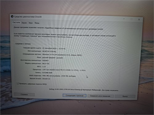 НОУТБУК HUAWEI MCLF-XX i5-12450H 890000780951