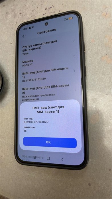 POCO F7 528 ГБ 890000780566