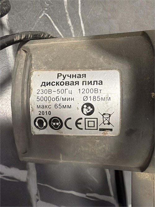 Ручная дисковая пила 890000779397