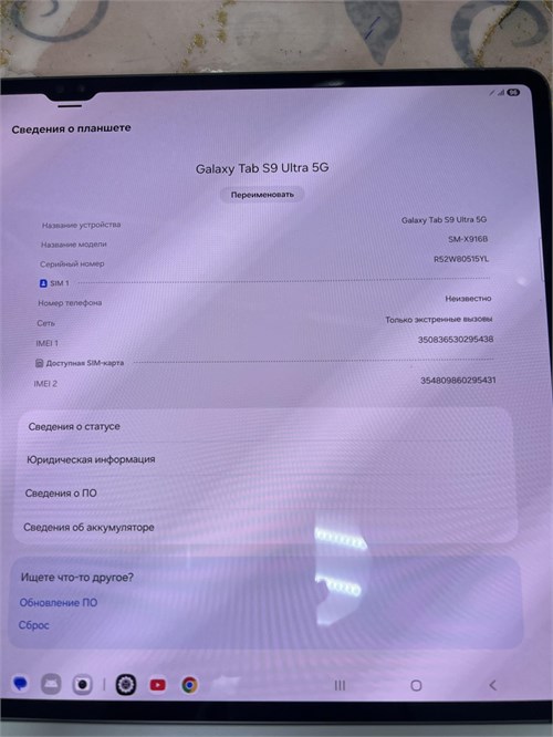 ПЛАНШЕТ SAMSUNG GALAXY TAB S9 ULTRA 12/512 ГБ WIFI 890000780946