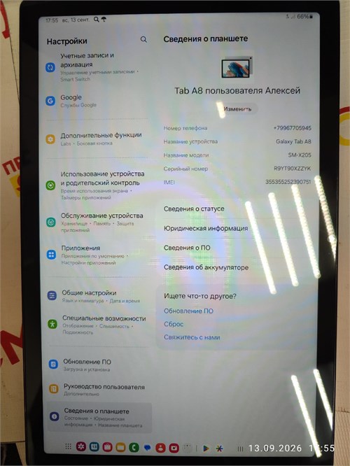 ПЛАНШЕТ Samsung Galaxy Tab A8 4/64 890000778948