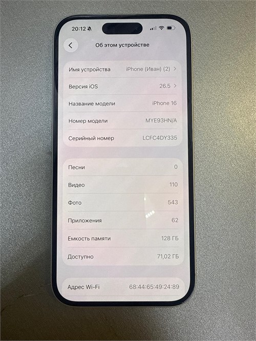 iPhone 16 128 ГБ Белый 890000757309