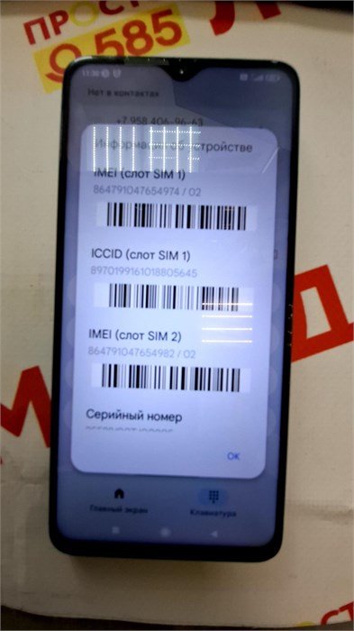 XIAOMI REDMI NOTE 8 PRO 6/128 ГБ 890000742607