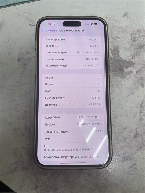APPLE IPHONE 14 PRO MAX 6/128 ГБ 890000782465