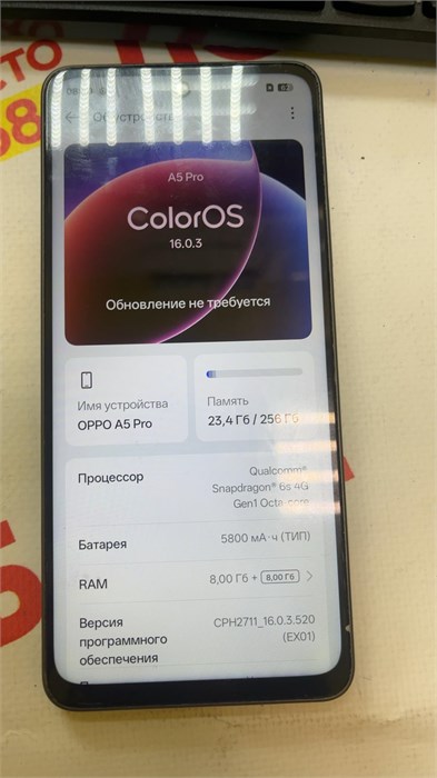 OPPO A5 PRO 8/256GB 890000737307