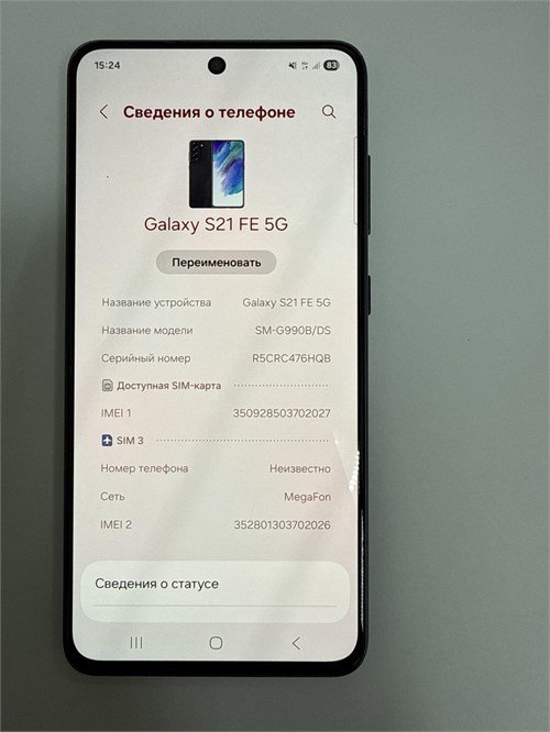 SAMSUNG GALAXY S21 FE 5G 6/128 ГБ 890000782122