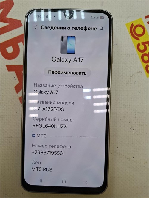 SAMSUNG GALAXY A17 4/128 890000783629