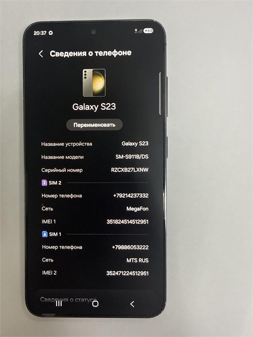 SAMSUNG GALAXY S23 8/128 ГБ 890000782665